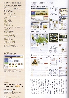 ナイスリフォーム 2008 No.30内容2