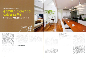 住まいと電化4月号2010 紹介ページ1