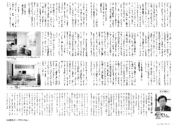 『サスティナブルスタイル』 2010年６月号、鳥越俊太郎宅シアターオーディオルームのプランニング協力として横山彰人建築設計事務所が掲載されました。１