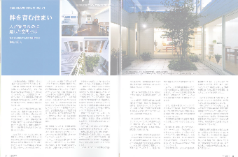 住まいと電化 横山彰人2