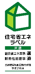 国土交通省　住宅省エネラベル