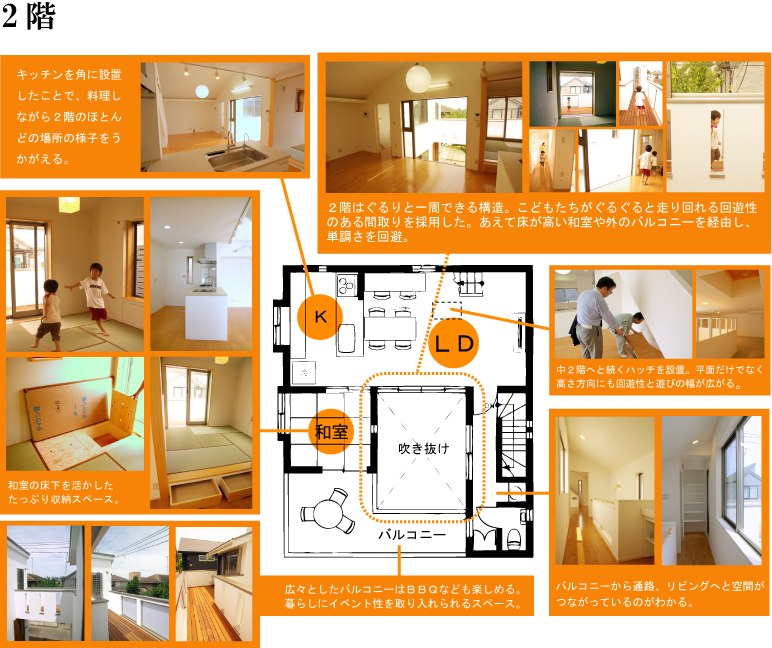 中庭のある家 家族が集う中心的なスペース