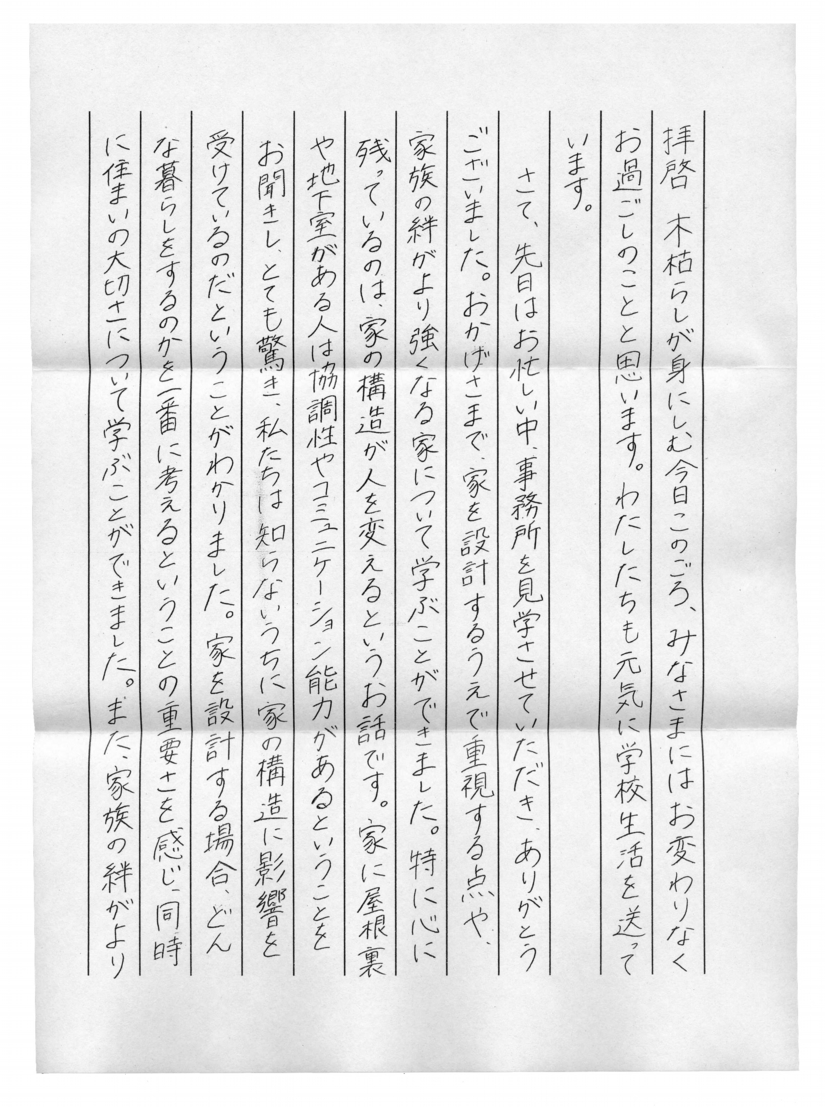 お客様からの声 横山彰人建築設計事務所 お客様からの声 横山彰人建築設計事務所